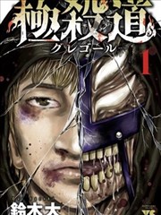 长歌行漫画 过客雨舟客 图鉴占位图